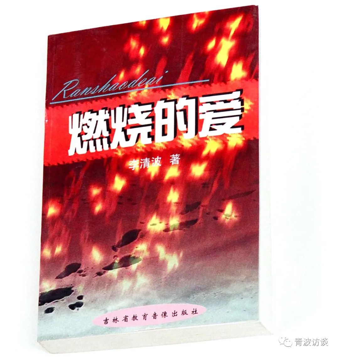 《青波携程书画同行》《少数民族行：走近仡佬族之四》