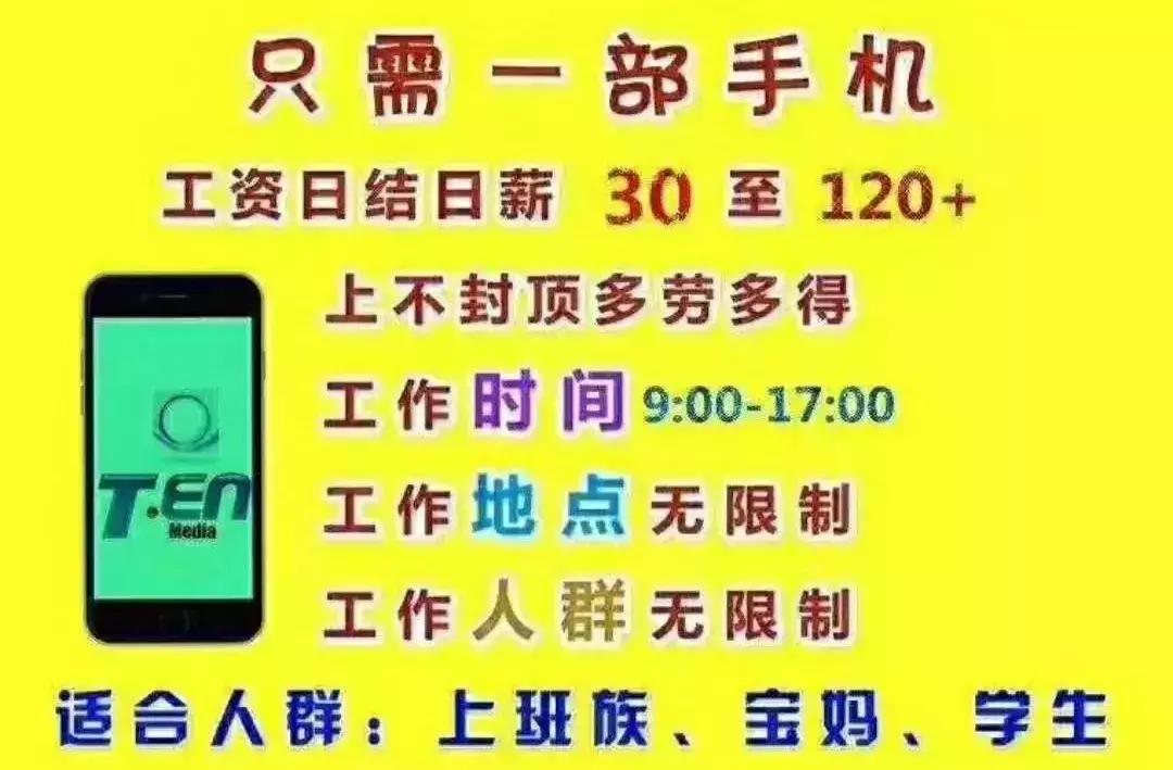 朋友圈发三条广告即可领取30元现金，长沙等地万人参加！真相来啦