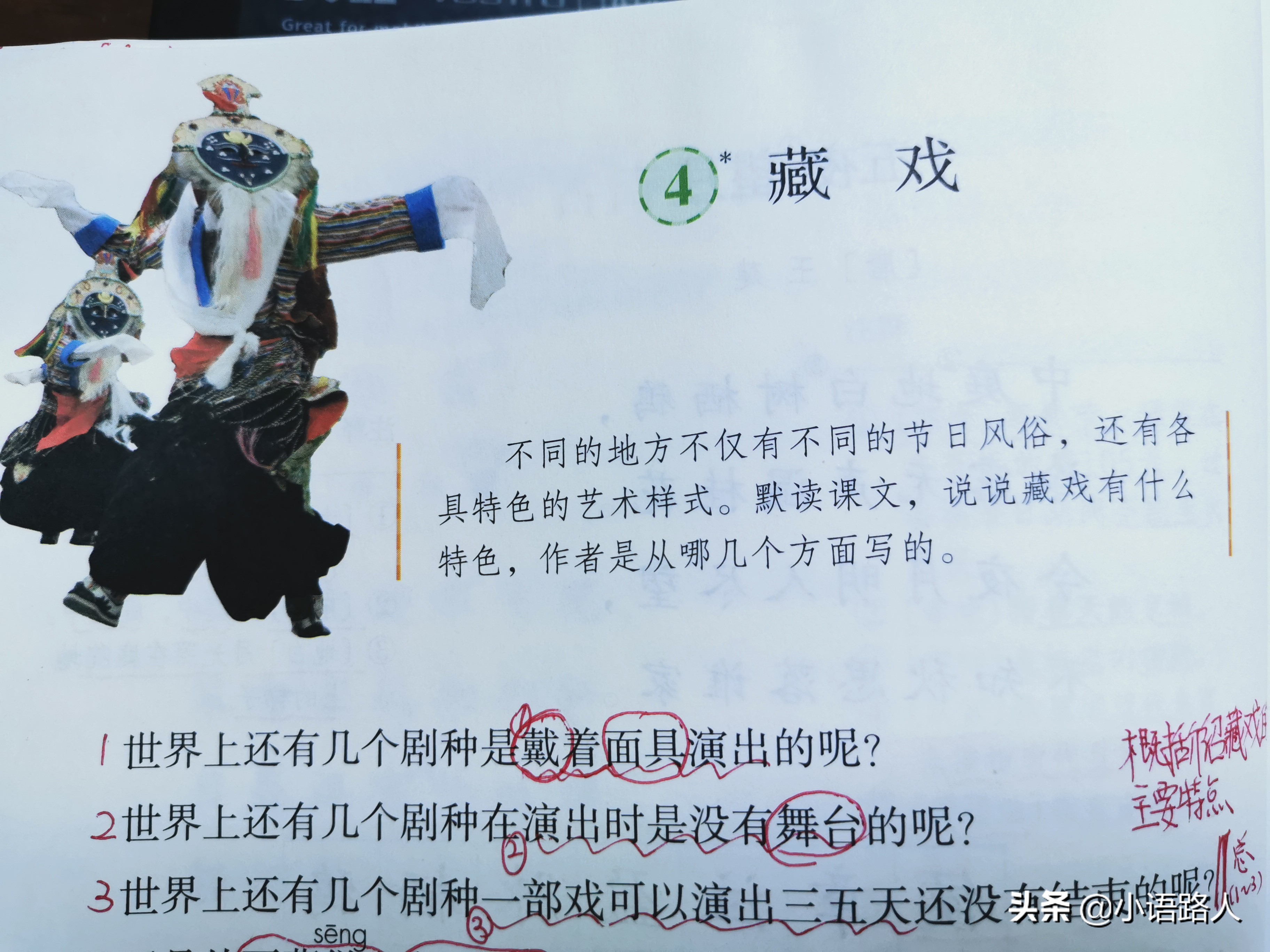 六年级下册语文第1单元提升卷,语文六年级下册期中卷部编版2020