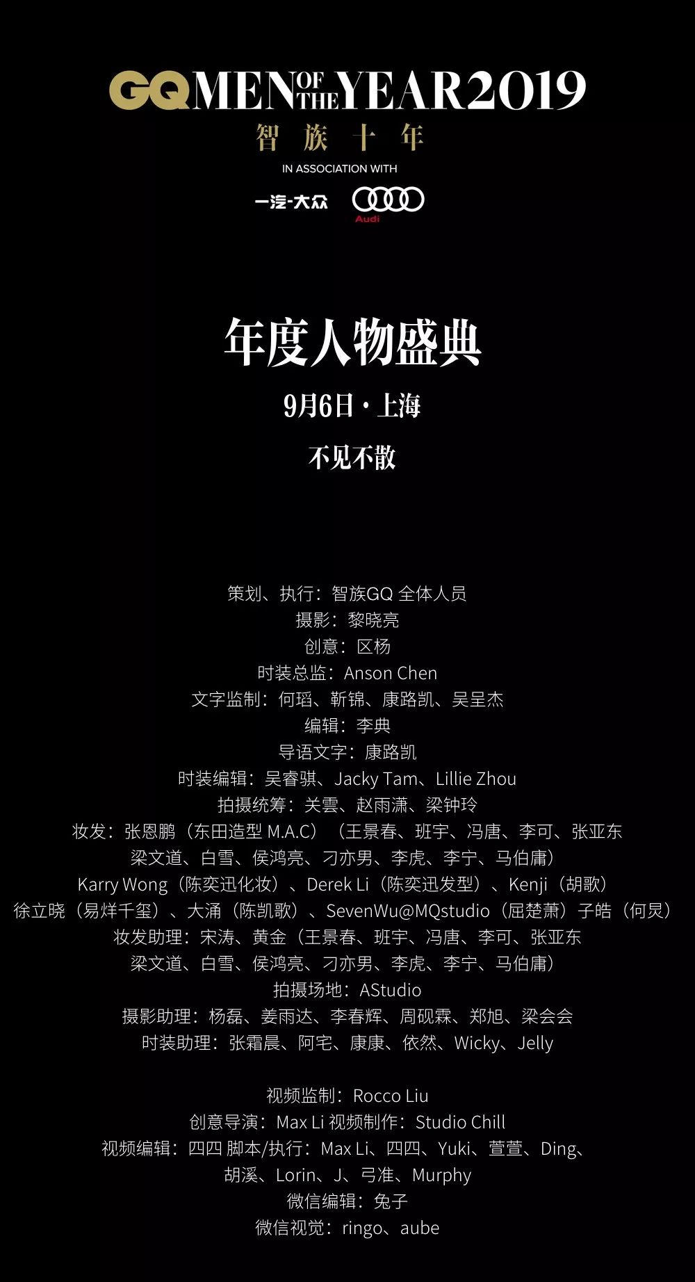 智族gq为什么厉害,智族gq发布2022年度人物