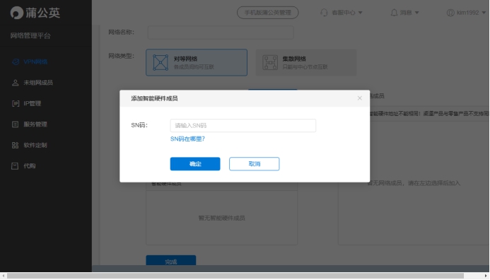 蒲公英路由器r300怎么开启wifi,蒲公英工业路由器r300