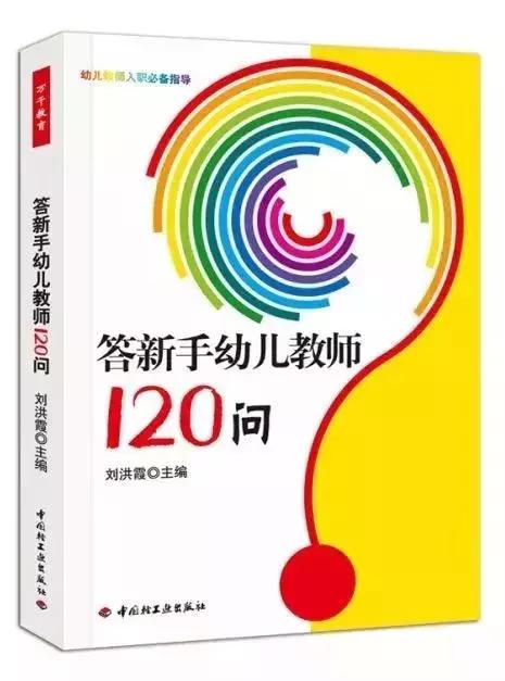 教师读书分享幼儿教育专业书籍,幼师必看书目推荐指南