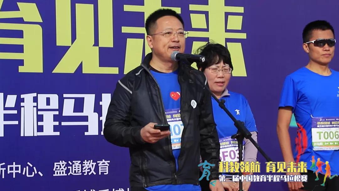 育见未来马拉松,中国教育马拉松
