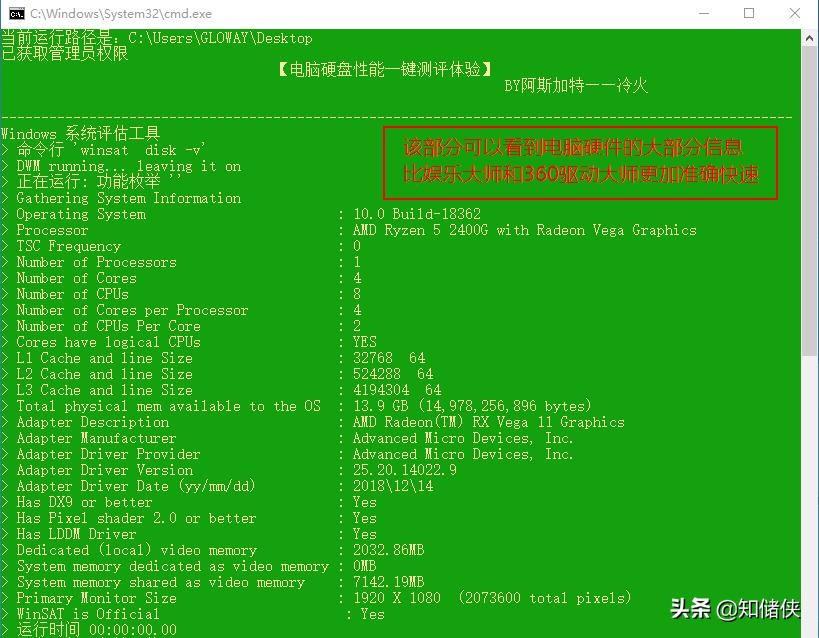 怎么测硬盘读写速度鲁大师,电脑硬盘开机速度测试方法