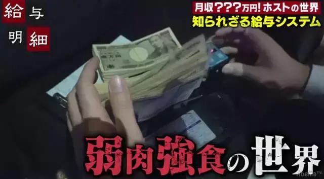 日本牛郎收入大公开！新人与老鸟男待遇差这么多