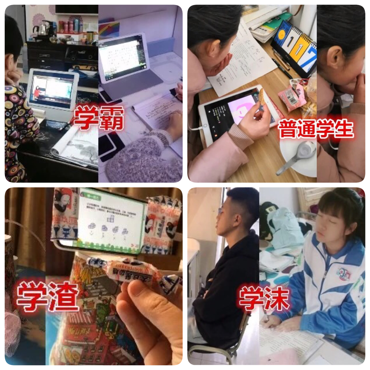 网课期间孩子如何学习,如何帮助孩子适应网课