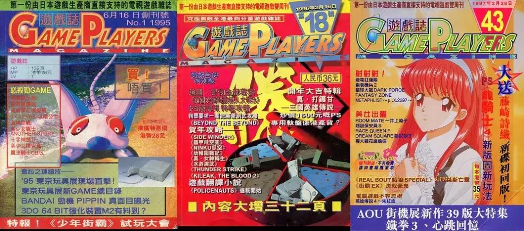 MAN毒说-有钱人的快乐根本想象不到，二十年前的壕是怎么玩游戏的