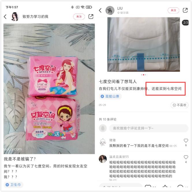 恒安七度空间卫生巾有保质期吗,恒安集团七度空间卫生巾直播卖货