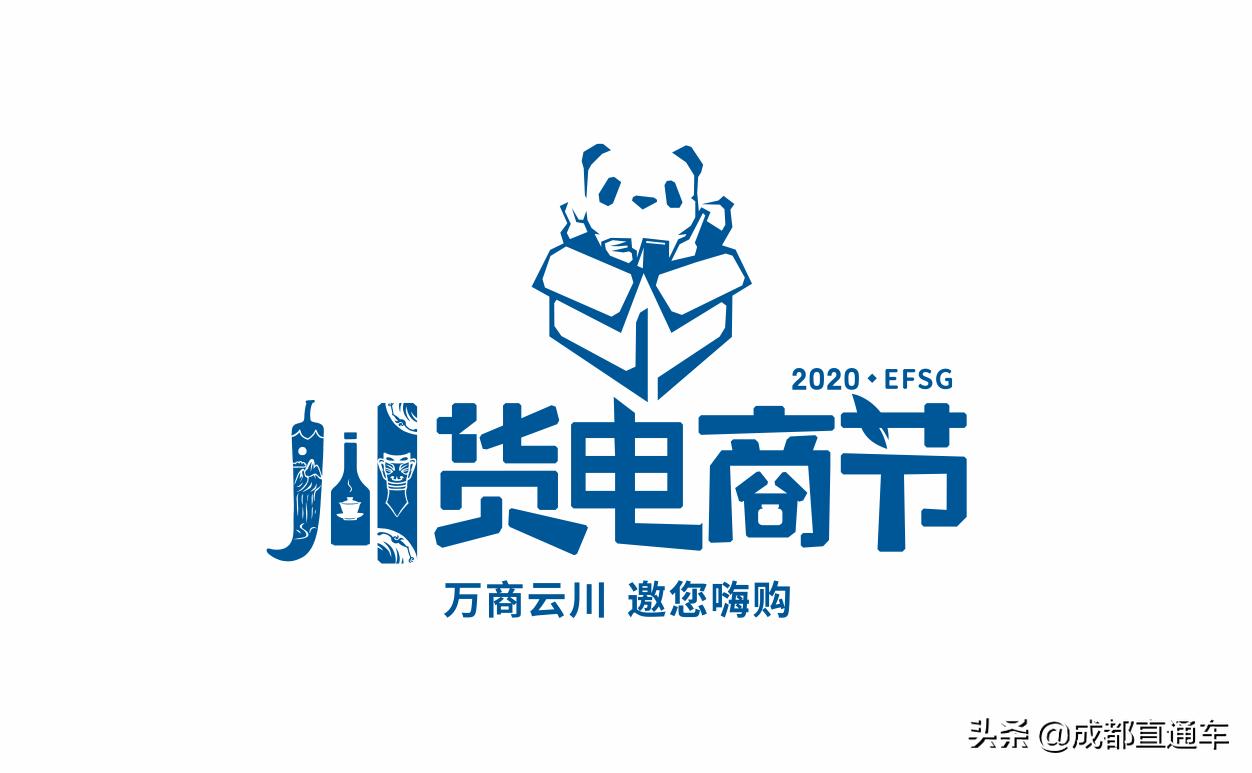 川货电商节最新直播,川货电商节有哪些主播