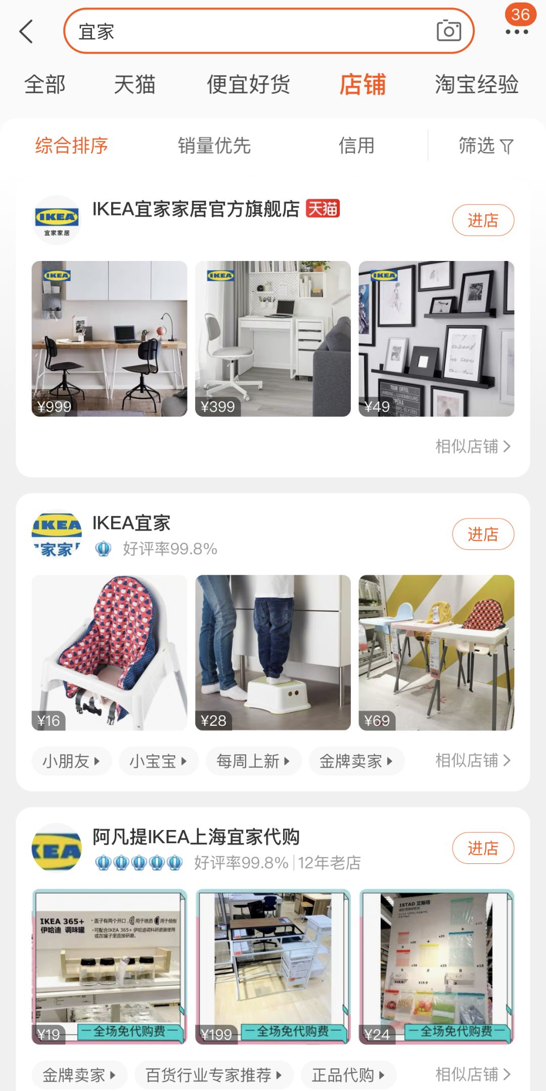 宜家天猫店售后怎么样,宜家入驻电商平台