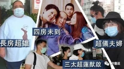 赌王的四个老婆现在状态,赌王四个太太的孩子们关系好吗