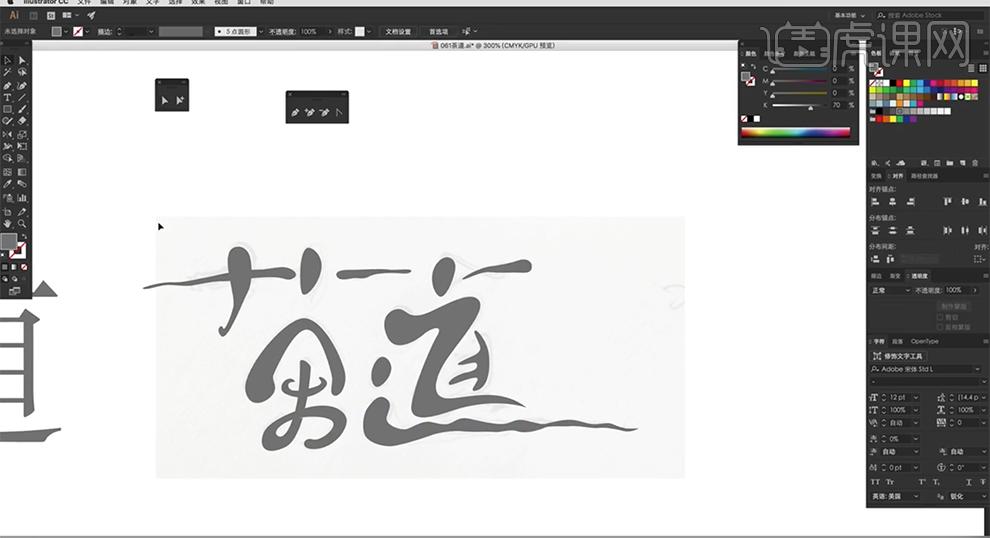 书法字体设计教程ai,ai书法字体设计教程