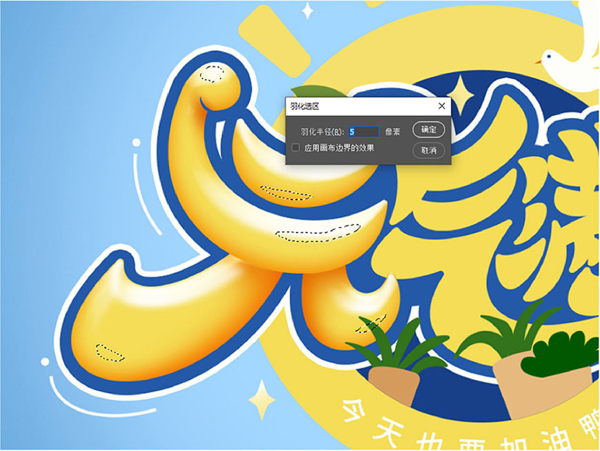 元气满满的手绘画七到八岁,ps制作时尚大气的3d立体字教程