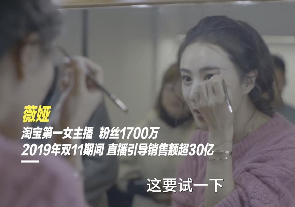 薇娅直播卖货*疆新**棉超2300万，靠的不仅仅是流量