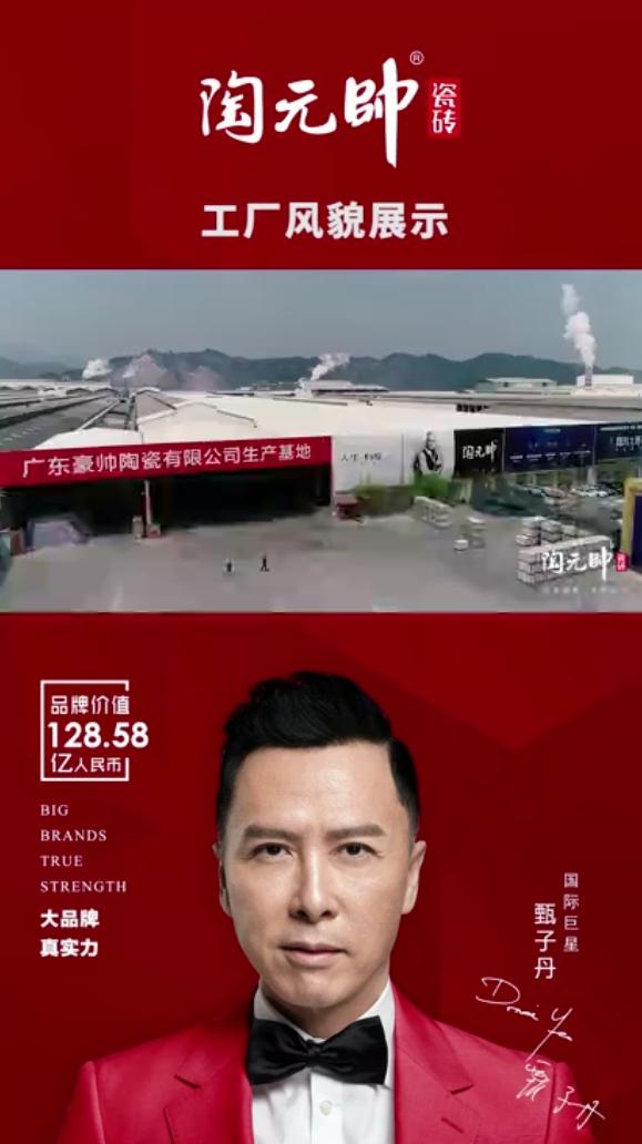 2021陶元帅瓷砖线上直播发布会6月21日不见不散