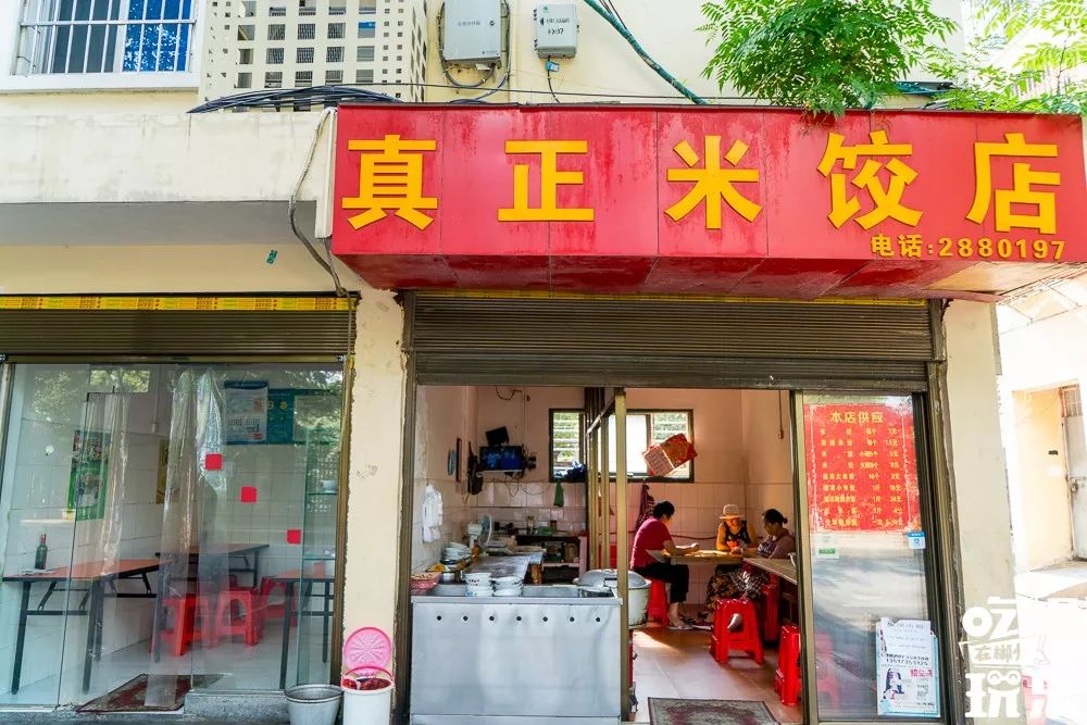 郴州真正米饺店,郴州米饺店哪家好吃