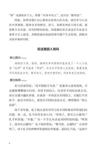黄渤和马云高情商对话完整版,马云问黄渤你觉得我长得怎么样