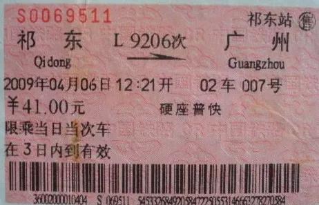 火车票字母代表什么车,火车票的六个字母你知道是什么吗