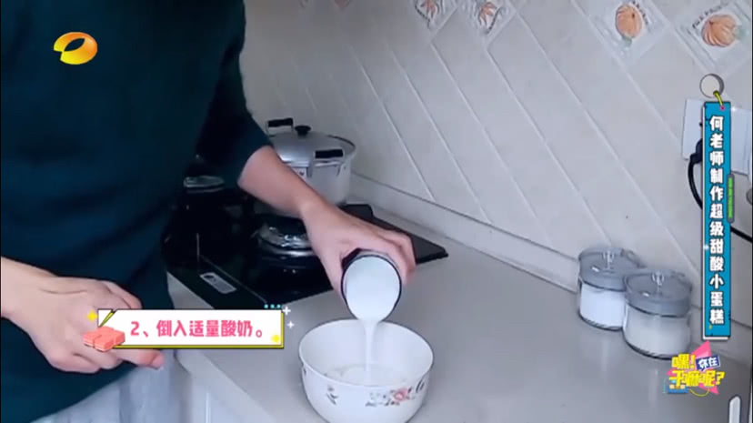 何炅做蛋糕视频教学,何炅做蛋糕最简单的方法