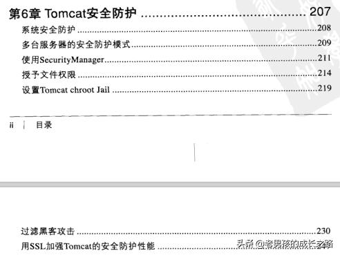 美团架构师整顿的面试284篇,美团架构师java面试题及答案