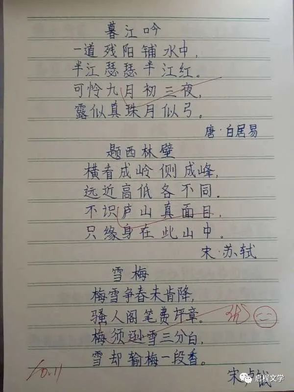 刘世英‖我的小外孙