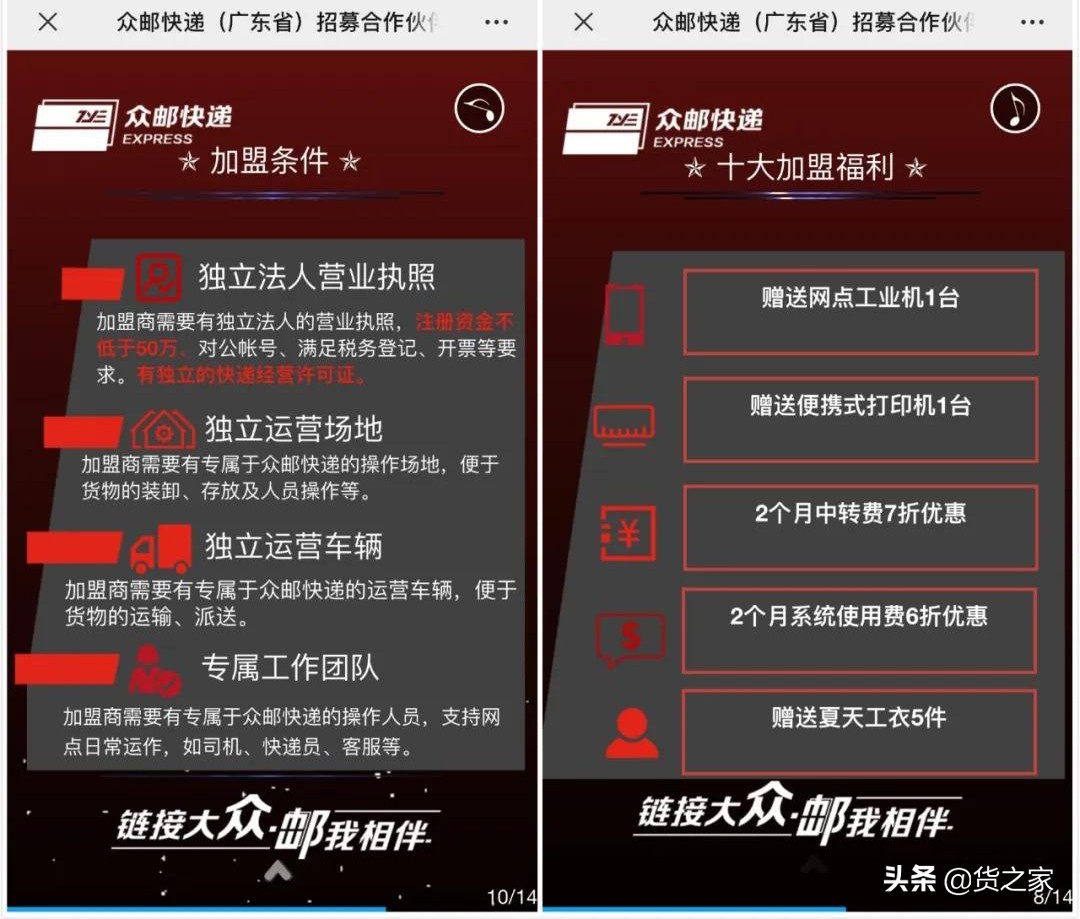 京东众邮快递加盟官网,京东中邮快递发展趋势