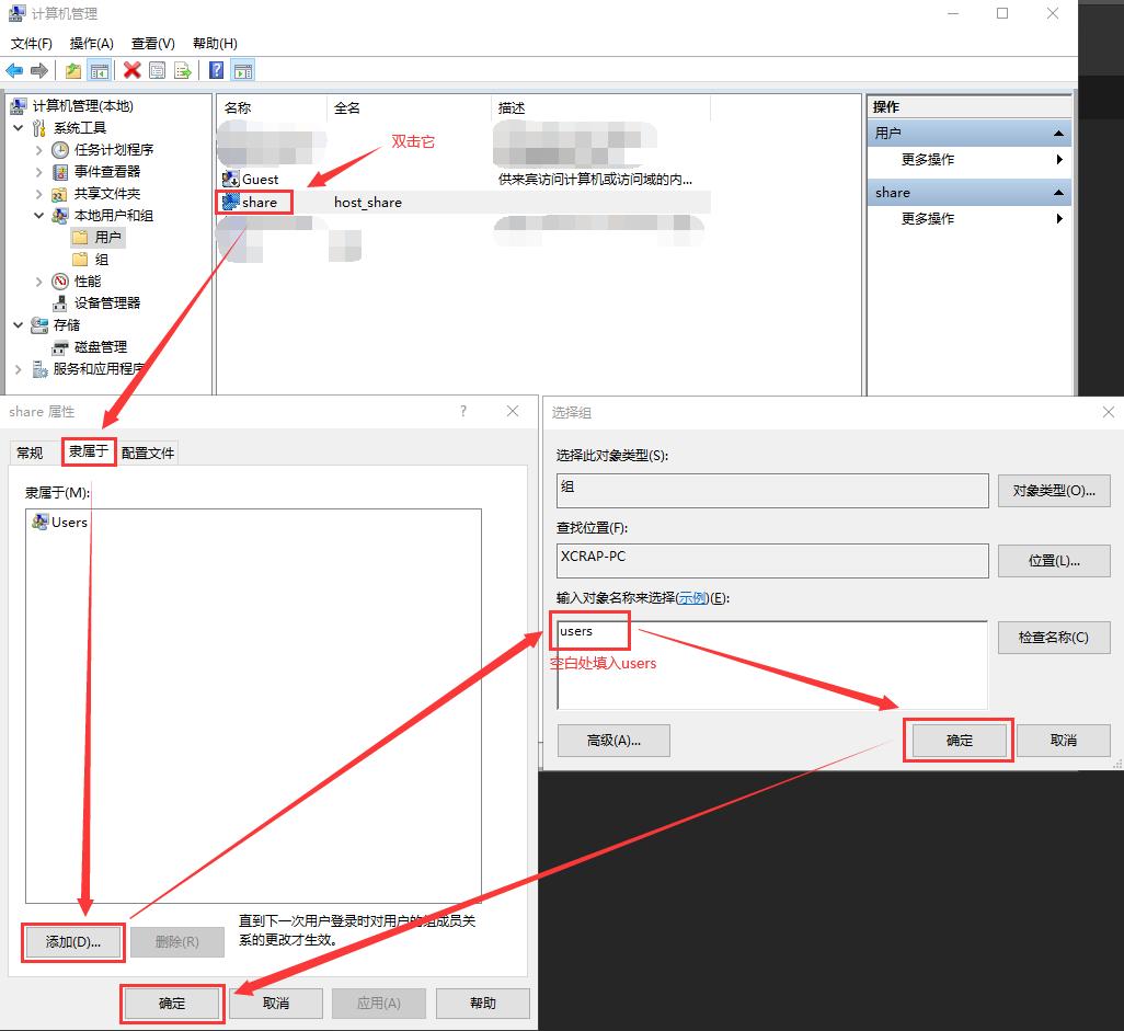 WIN10Samba文件共享的设置方法，解决不能访问和密码错误的问题