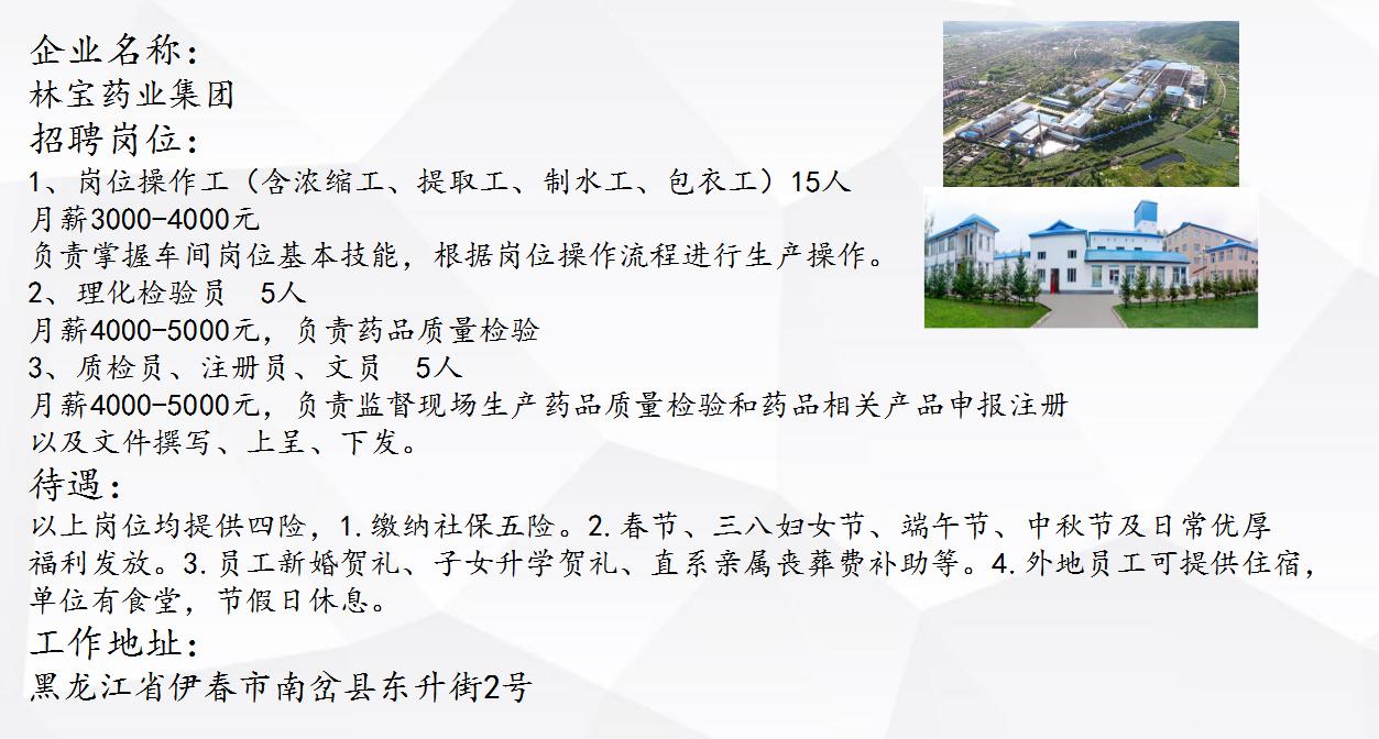 【工桥通业】省总工会工桥通业开展“百日千万网络招聘专项行动”中秋专场线上招聘会