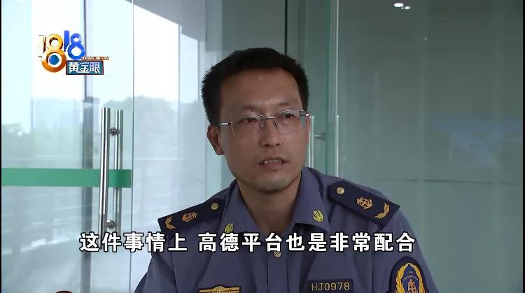 “戴宗”司机开“携华”：当时司机确实无证，运营车辆不是“黑车”