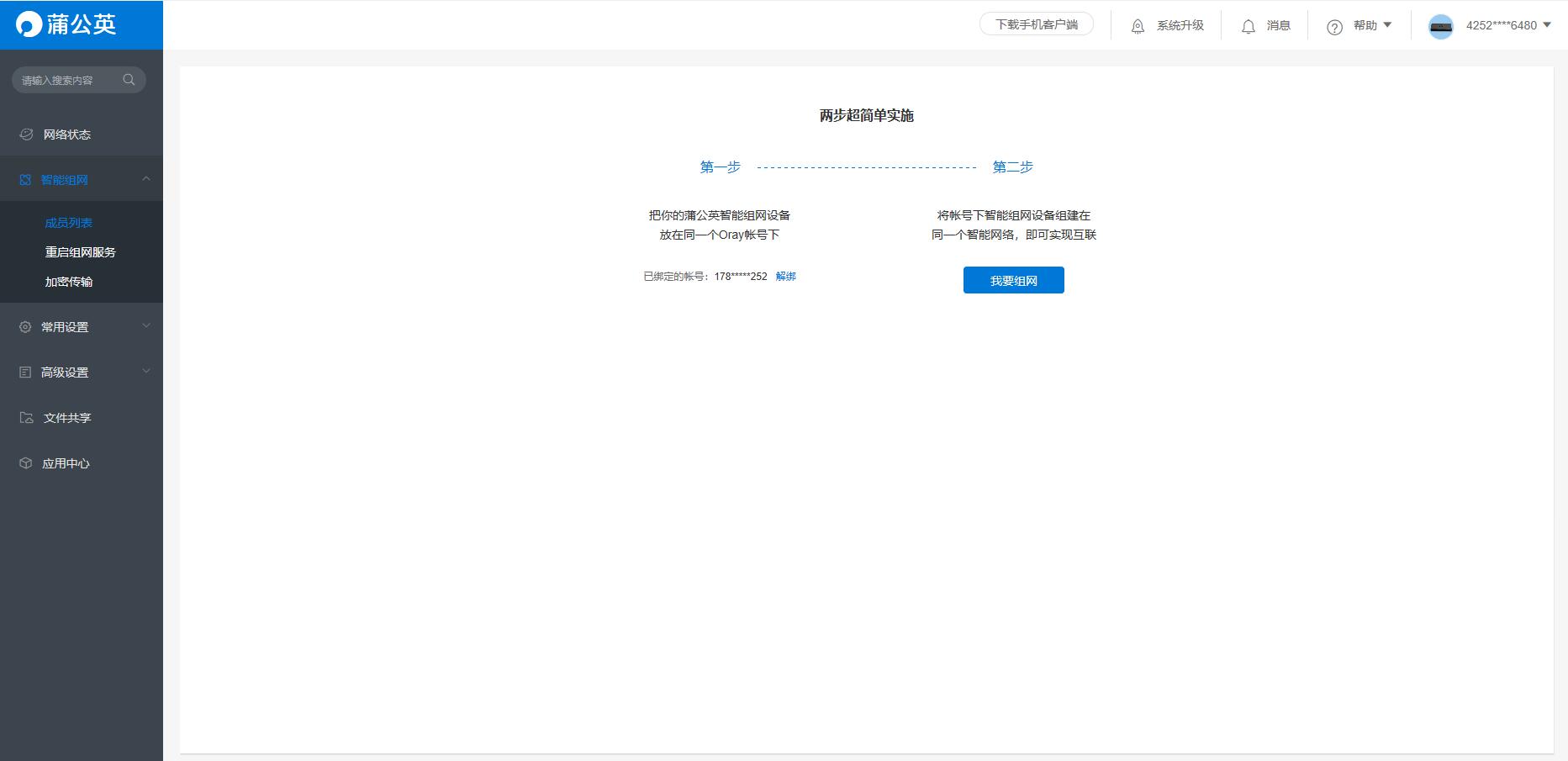 私有网盘方案,如何搭建私有网盘