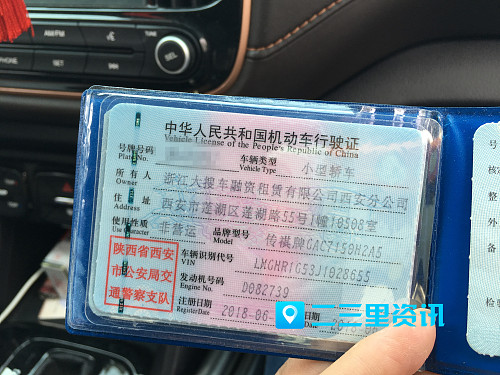 汉中男*弹子**个车平台“购车”变租车，使用一年花费4万多元