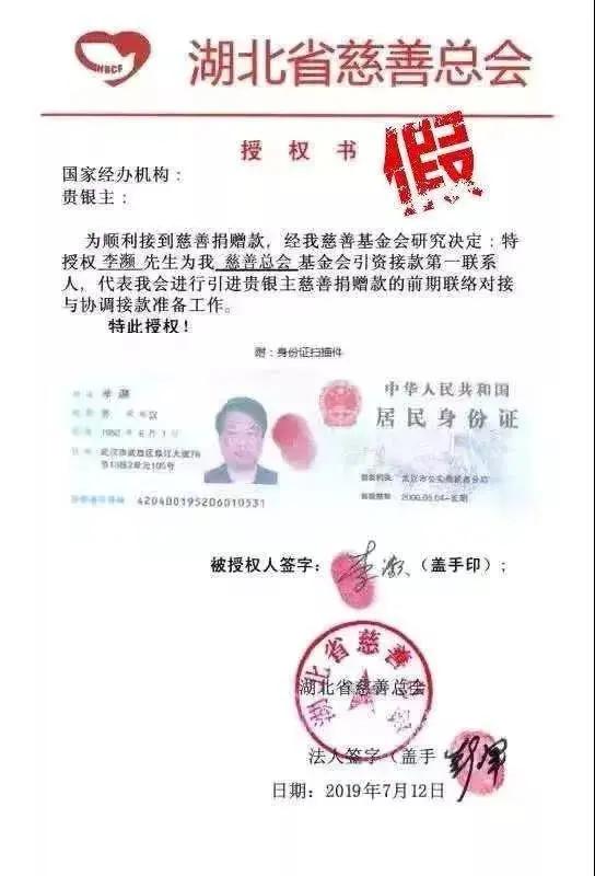 新型肺炎诈骗,疫情期间诈骗的十大忠告