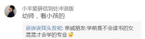 “做公关被长辈认为是陪酒女…”网友评论扎心了！