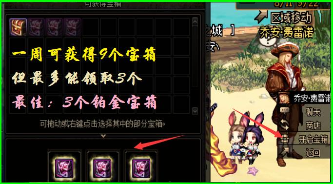 dnf财宝之城攻略,dnf财宝岛攻略周几更新