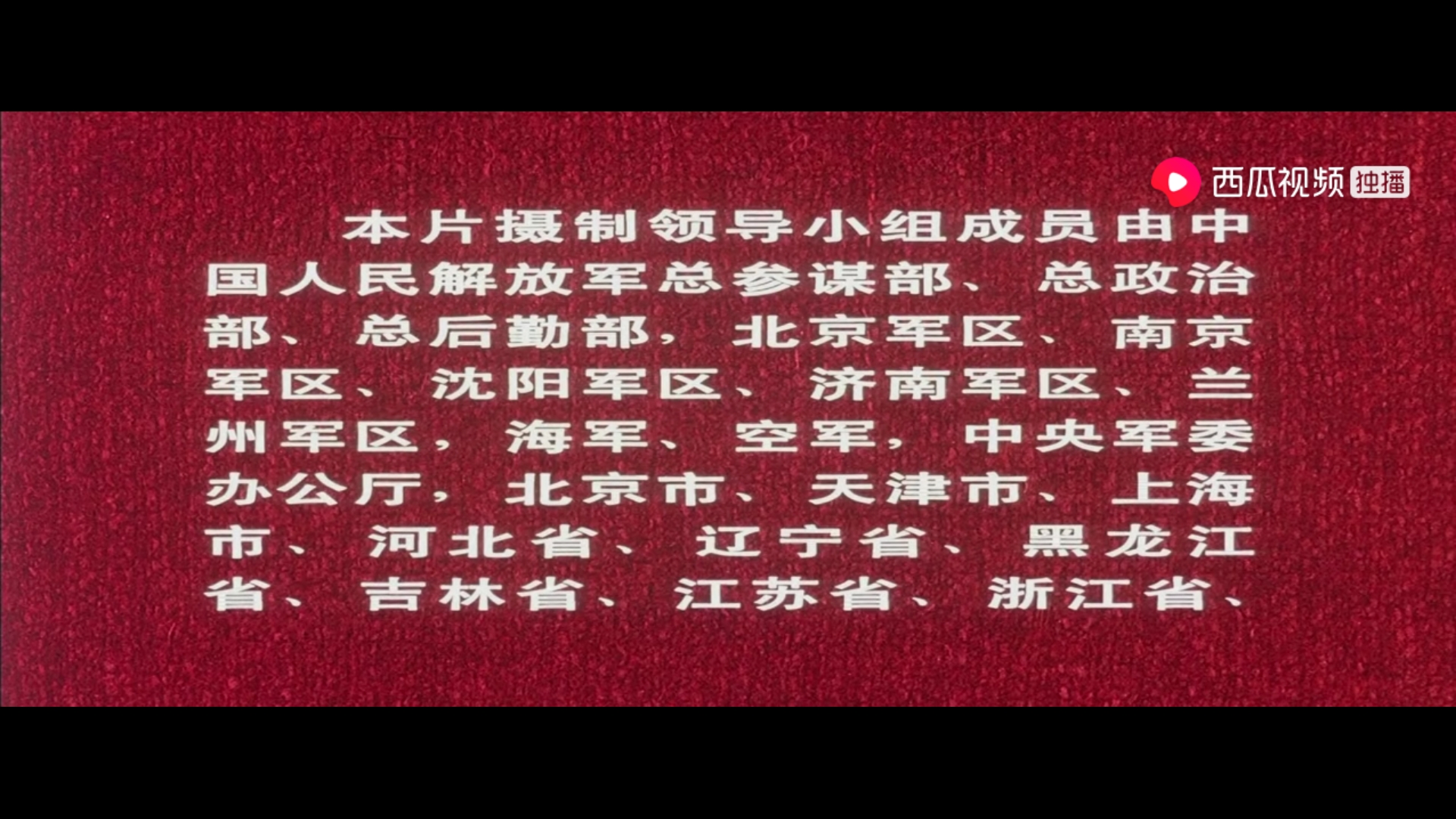 《大决战》公映30周年：当年举国全力支持拍摄，如今巅峰无法超越