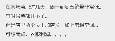 商场丑的衣服都谁买了,商场衣服那么贵都卖给谁了