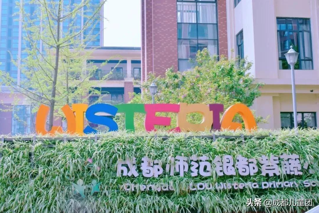 成都五朵金花小学成师附小,被大家成为中戏的五朵金花之一