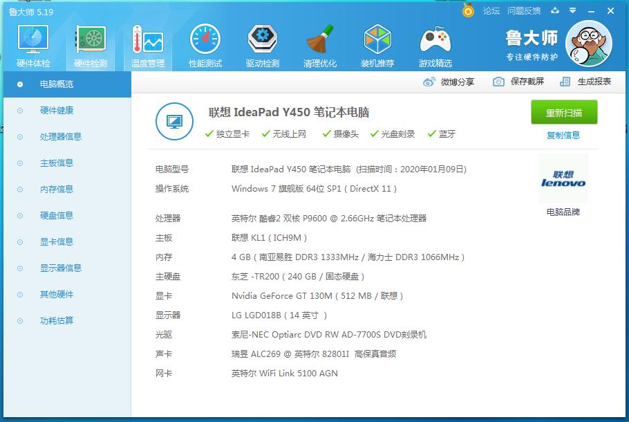 10年联想y460i3升级方案,y450升级cpu什么型号最稳妥