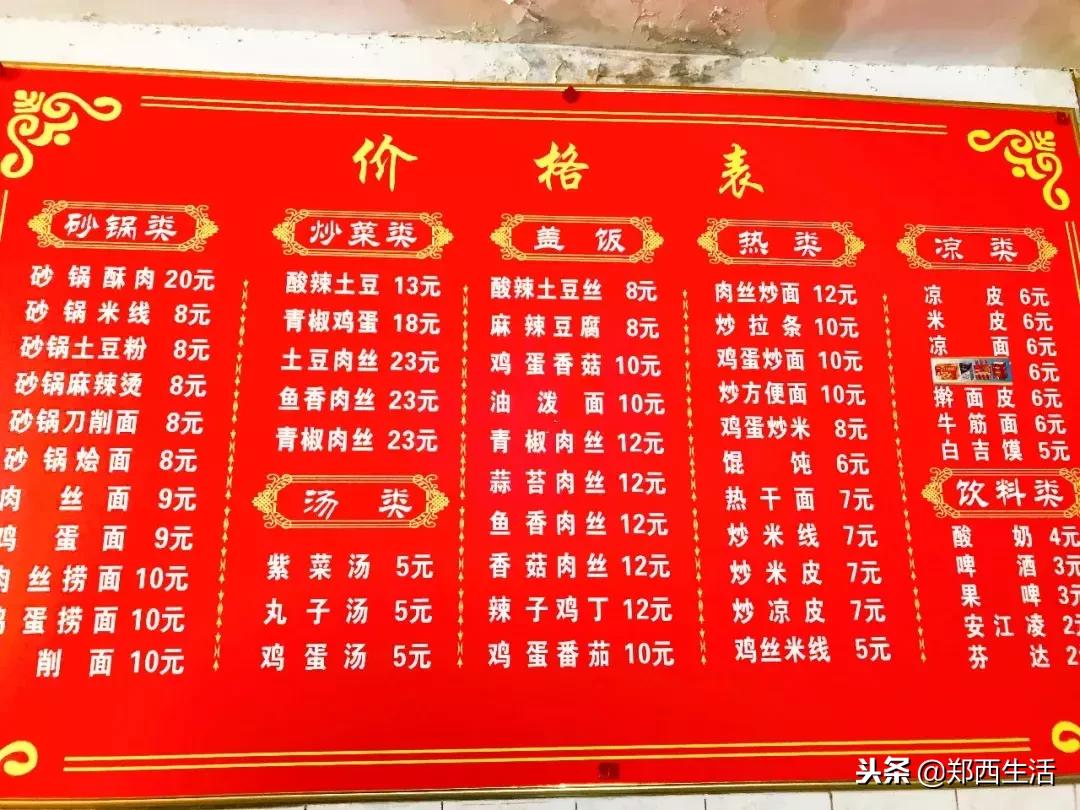 荥阳吾悦广场推荐小吃,荥阳小吃多的地方