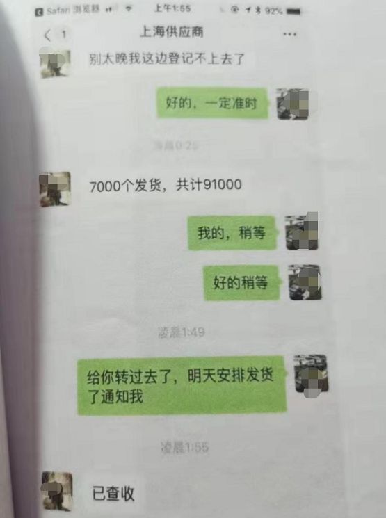女子买口罩被骗,捐赠口罩被骗21万后续