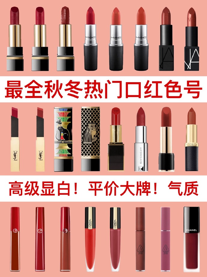 今年阿玛尼流行什么颜色口红,阿玛尼黑皮必入的口红秋冬