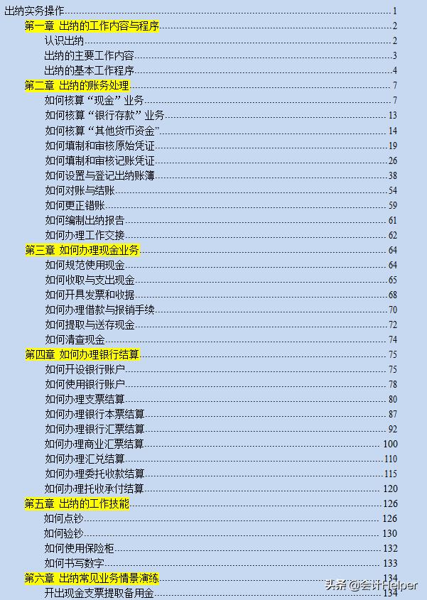 出纳零基础怎么做,零基础学习出纳需要怎么做