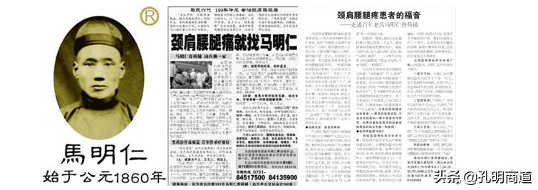 马明仁黑膏药加盟费用,正宗马明仁膏药招商