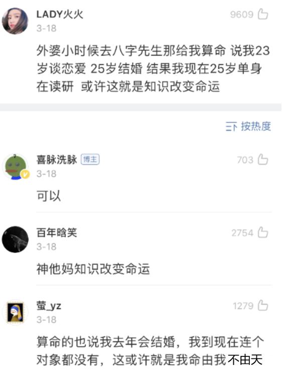 算命搞笑段子一群人,算命搞笑段子吃饭用嘴走路用腿