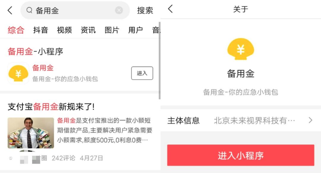 今日头条备用金申请开通,今日头条备用金500元以内