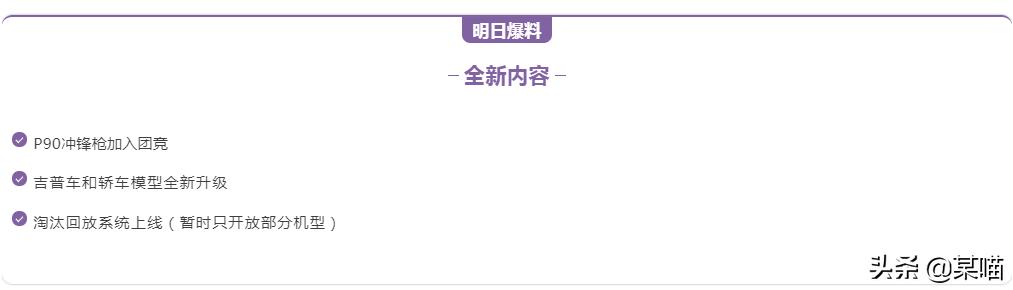 和平精英万圣节版本更新,和平精英万圣节模式更新内容