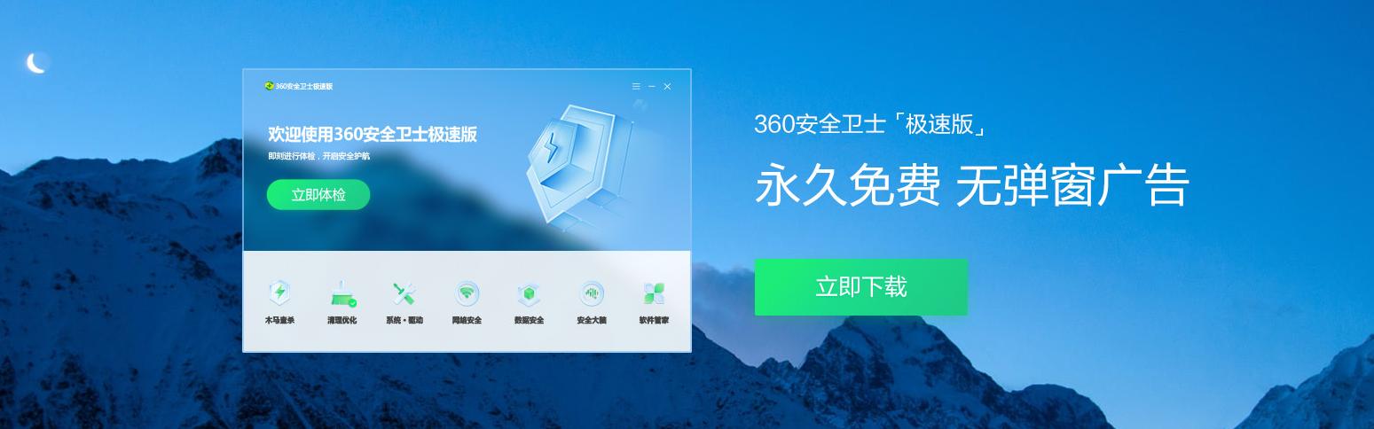 360安全卫士极速版正式上线,360安全卫士极速版少了什么功能