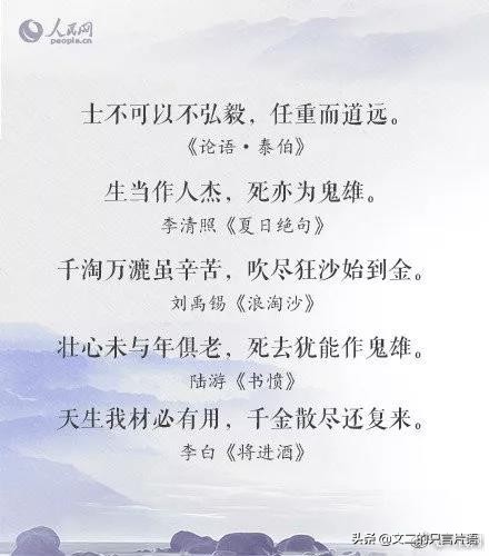 9首古诗词催人奋进,励志青少年学习的古诗词