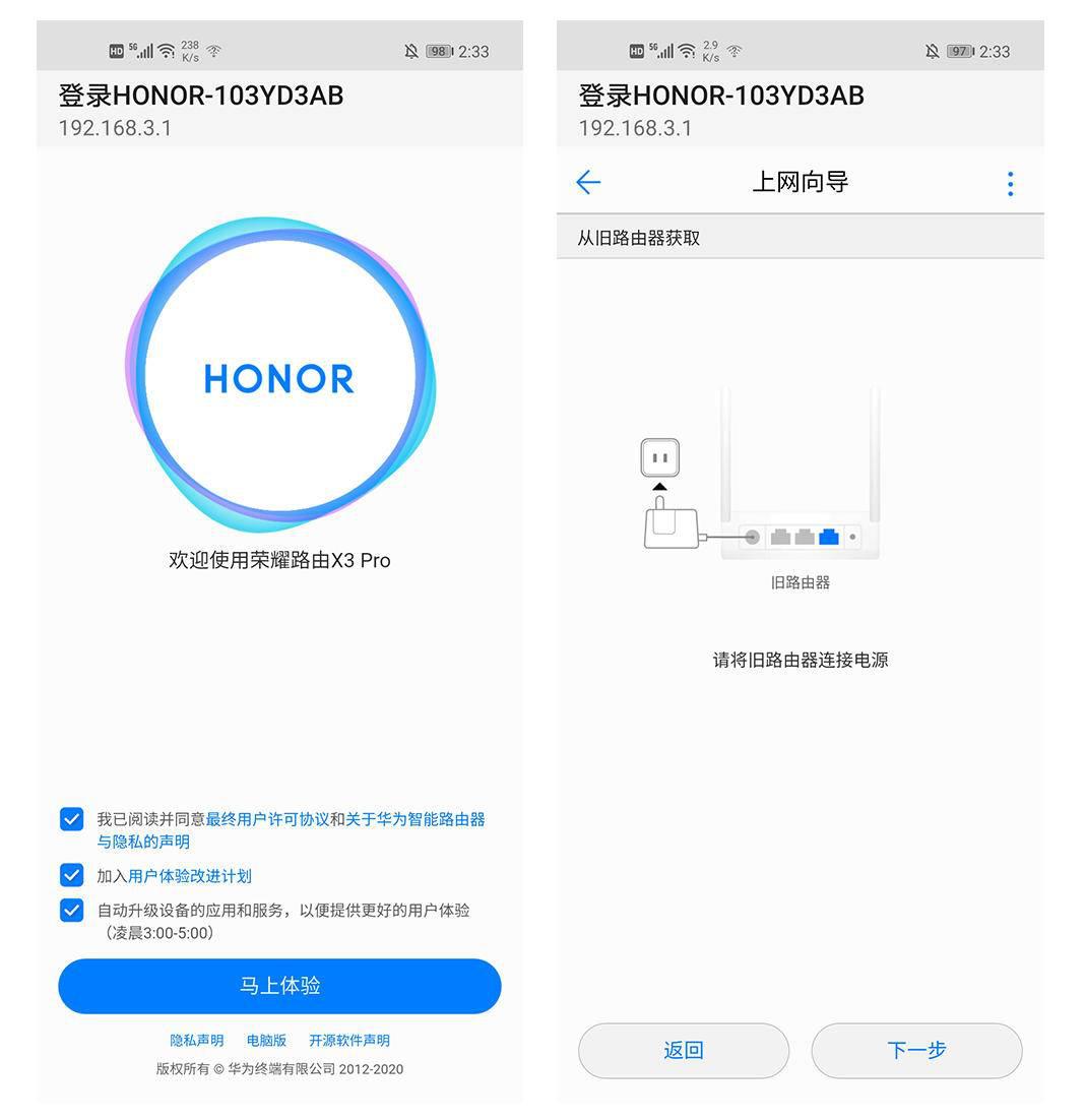 小米4a千兆版和光荣x3哪个好,光荣x3pro路由器和小米4a哪个好