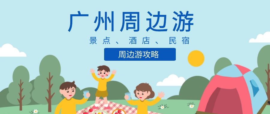 深圳欢乐谷附近住宿青旅,深圳欢乐海岸附近的亲子度假酒店